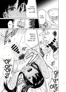 Page 109 of Sokubakuai 1~4 Soushuuhen - preview thumbnail