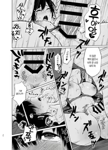 Page 116 of Sokubakuai 1~4 Soushuuhen - preview thumbnail