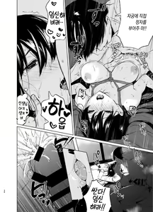 Page 118 of Sokubakuai 1~4 Soushuuhen - preview thumbnail