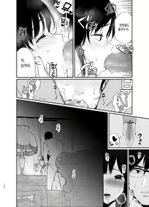 Page 126 of Sokubakuai 1~4 Soushuuhen - preview thumbnail