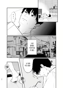 Page 128 of Sokubakuai 1~4 Soushuuhen - preview thumbnail