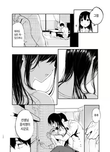 Page 130 of Sokubakuai 1~4 Soushuuhen - preview thumbnail