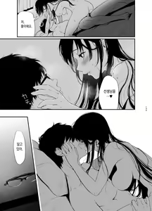 Page 139 of Sokubakuai 1~4 Soushuuhen - preview thumbnail