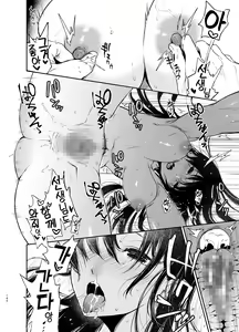 Page 140 of Sokubakuai 1~4 Soushuuhen - preview thumbnail