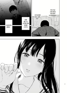Page 16 of Sokubakuai 1~4 Soushuuhen - preview thumbnail