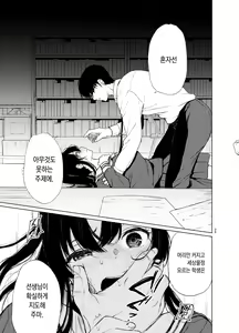 Page 26 of Sokubakuai 1~4 Soushuuhen - preview thumbnail