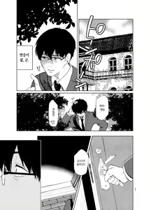 Page 38 of Sokubakuai 1~4 Soushuuhen - preview thumbnail