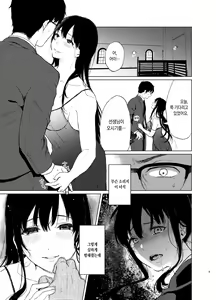 Page 44 of Sokubakuai 1~4 Soushuuhen - preview thumbnail