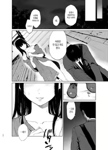 Page 59 of Sokubakuai 1~4 Soushuuhen - preview thumbnail