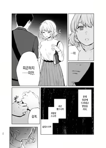 Page 67 of Sokubakuai 1~4 Soushuuhen - preview thumbnail