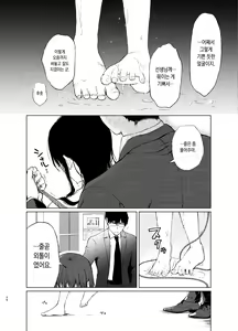 Page 75 of Sokubakuai 1~4 Soushuuhen - preview thumbnail