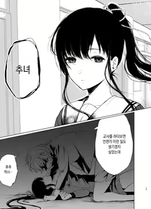 Page 98 of Sokubakuai 1~4 Soushuuhen - preview thumbnail