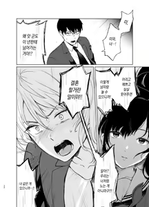 Page 100 of Sokubakuai 1~4 Soushuuhen - preview thumbnail