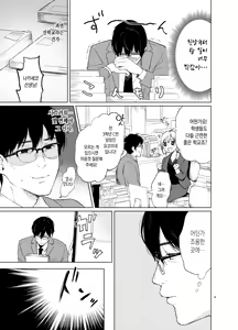 Page 10 of Sokubakuai 1~4 Soushuuhen - preview thumbnail