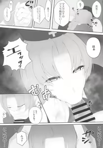 Page 10 of Muramura wa, Kanja de. 2 - preview thumbnail