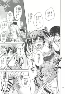 Page 16 of Natsumatsuri to Yukata to Zuikaku to. - preview thumbnail