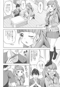 Page 5 of Tsuma ni Natte yo - preview thumbnail