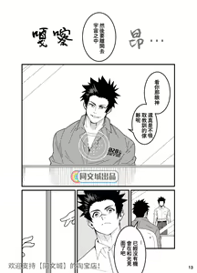 Page 12 of Crossing Ray - preview thumbnail