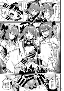 Page 14 of AAA - preview thumbnail
