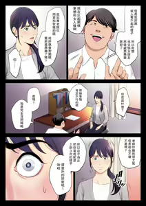 Page 11 of Hametsu no Itte - preview thumbnail