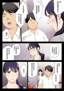 Page 12 of Hametsu no Itte - preview thumbnail