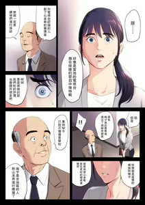 Page 14 of Hametsu no Itte - preview thumbnail