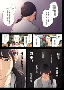 Page 15 of Hametsu no Itte - preview thumbnail