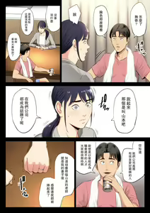 Page 16 of Hametsu no Itte - preview thumbnail