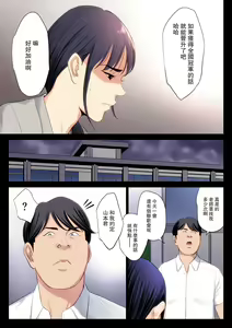 Page 17 of Hametsu no Itte - preview thumbnail