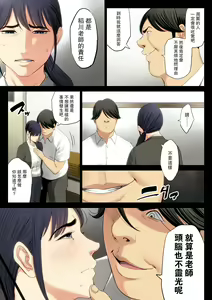 Page 39 of Hametsu no Itte - preview thumbnail