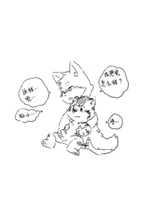 晋兔儿 - 【完整版】懵懂的孩子终究会长大 + extras — hentai manga cover on Fhentai
