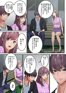 Page 105 of "Watashi datte… Koi to SEX ga Shitai" 24-Sai, Hajimete no Aite wa… Imouto no SeFri ! ? [Kanzenban] 1 - preview thumbnail