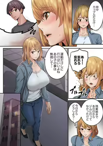 Page 108 of "Watashi datte… Koi to SEX ga Shitai" 24-Sai, Hajimete no Aite wa… Imouto no SeFri ! ? [Kanzenban] 1 - preview thumbnail
