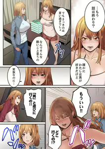 Page 112 of "Watashi datte… Koi to SEX ga Shitai" 24-Sai, Hajimete no Aite wa… Imouto no SeFri ! ? [Kanzenban] 1 - preview thumbnail