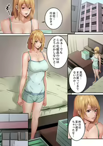 Page 115 of "Watashi datte… Koi to SEX ga Shitai" 24-Sai, Hajimete no Aite wa… Imouto no SeFri ! ? [Kanzenban] 1 - preview thumbnail