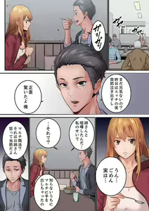 Page 116 of "Watashi datte… Koi to SEX ga Shitai" 24-Sai, Hajimete no Aite wa… Imouto no SeFri ! ? [Kanzenban] 1 - preview thumbnail