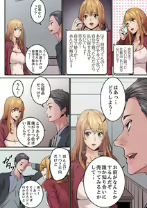 Page 118 of "Watashi datte… Koi to SEX ga Shitai" 24-Sai, Hajimete no Aite wa… Imouto no SeFri ! ? [Kanzenban] 1 - preview thumbnail