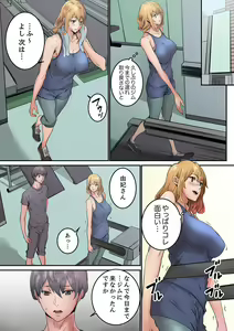 Page 119 of "Watashi datte… Koi to SEX ga Shitai" 24-Sai, Hajimete no Aite wa… Imouto no SeFri ! ? [Kanzenban] 1 - preview thumbnail