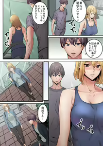 Page 120 of "Watashi datte… Koi to SEX ga Shitai" 24-Sai, Hajimete no Aite wa… Imouto no SeFri ! ? [Kanzenban] 1 - preview thumbnail