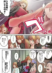 Page 12 of "Watashi datte… Koi to SEX ga Shitai" 24-Sai, Hajimete no Aite wa… Imouto no SeFri ! ? [Kanzenban] 1 - preview thumbnail