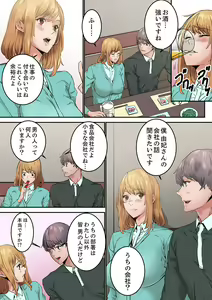 Page 138 of "Watashi datte… Koi to SEX ga Shitai" 24-Sai, Hajimete no Aite wa… Imouto no SeFri ! ? [Kanzenban] 1 - preview thumbnail
