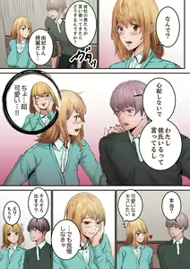 Page 139 of "Watashi datte… Koi to SEX ga Shitai" 24-Sai, Hajimete no Aite wa… Imouto no SeFri ! ? [Kanzenban] 1 - preview thumbnail