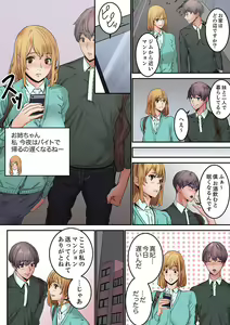 Page 140 of "Watashi datte… Koi to SEX ga Shitai" 24-Sai, Hajimete no Aite wa… Imouto no SeFri ! ? [Kanzenban] 1 - preview thumbnail