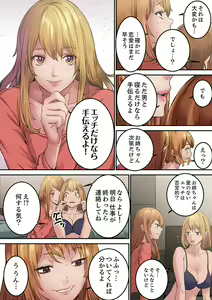 Page 28 of "Watashi datte… Koi to SEX ga Shitai" 24-Sai, Hajimete no Aite wa… Imouto no SeFri ! ? [Kanzenban] 1 - preview thumbnail