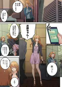 Page 29 of "Watashi datte… Koi to SEX ga Shitai" 24-Sai, Hajimete no Aite wa… Imouto no SeFri ! ? [Kanzenban] 1 - preview thumbnail
