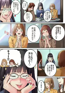 Page 3 of "Watashi datte… Koi to SEX ga Shitai" 24-Sai, Hajimete no Aite wa… Imouto no SeFri ! ? [Kanzenban] 1 - preview thumbnail