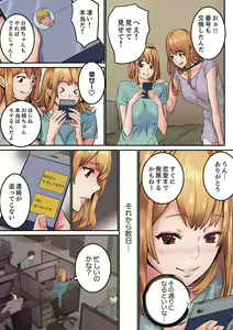 Page 51 of "Watashi datte… Koi to SEX ga Shitai" 24-Sai, Hajimete no Aite wa… Imouto no SeFri ! ? [Kanzenban] 1 - preview thumbnail