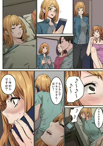 Page 52 of "Watashi datte… Koi to SEX ga Shitai" 24-Sai, Hajimete no Aite wa… Imouto no SeFri ! ? [Kanzenban] 1 - preview thumbnail