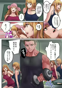 Page 60 of "Watashi datte… Koi to SEX ga Shitai" 24-Sai, Hajimete no Aite wa… Imouto no SeFri ! ? [Kanzenban] 1 - preview thumbnail