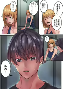 Page 61 of "Watashi datte… Koi to SEX ga Shitai" 24-Sai, Hajimete no Aite wa… Imouto no SeFri ! ? [Kanzenban] 1 - preview thumbnail
